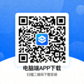 电脑端APP下载二维码示意图